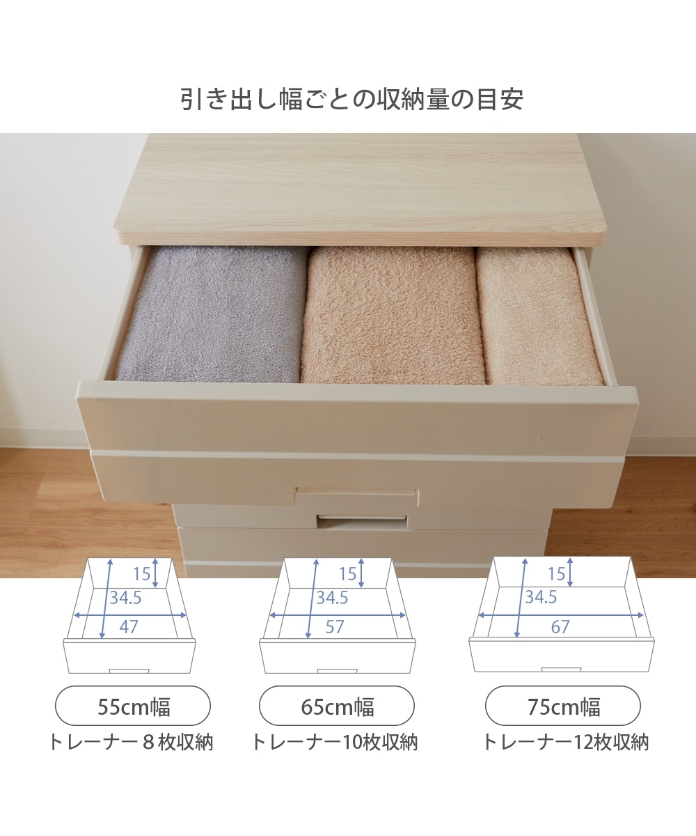 日本製】ロック機能付きのほこりが入りにくい木天板樹脂チェスト