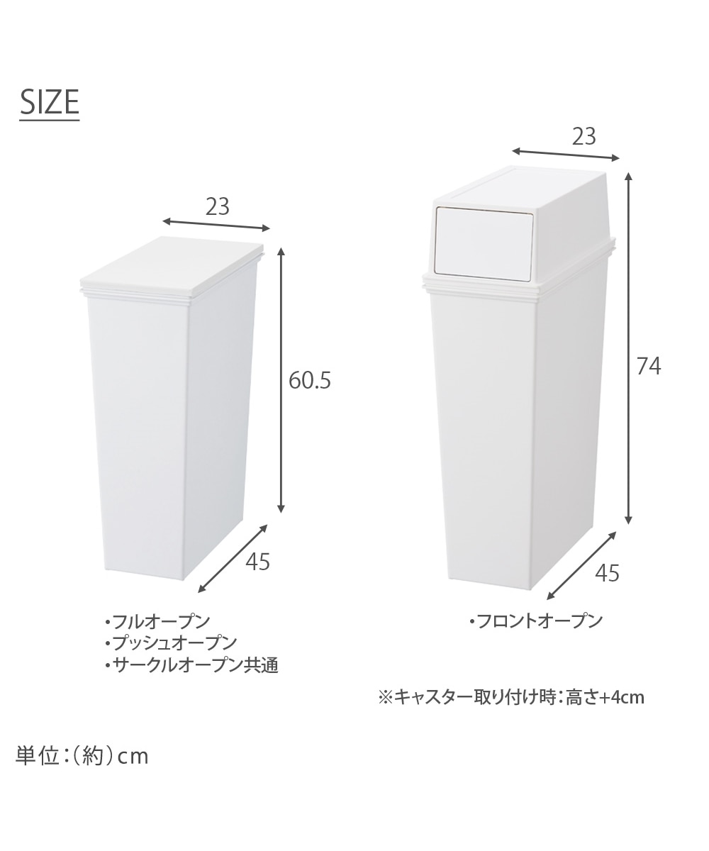 フタが選べる ホワイトカラーのシンプルなダストボックス（キャスター