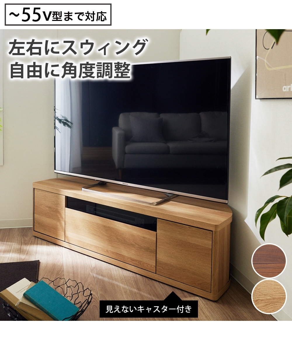 Wega コーナーTVボード