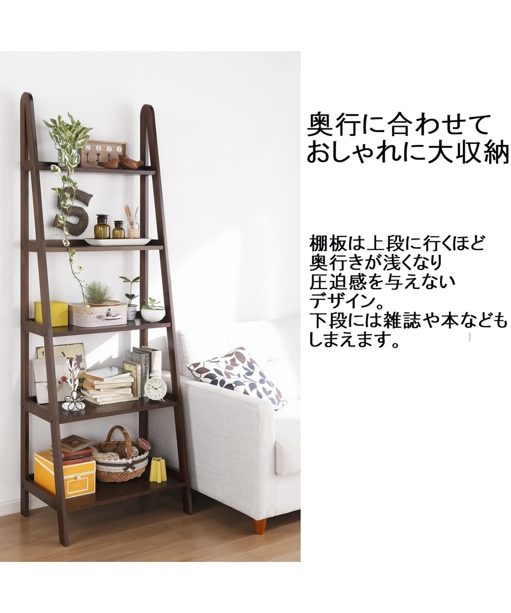天然木壁面ラダーラック 通販【ニッセン】