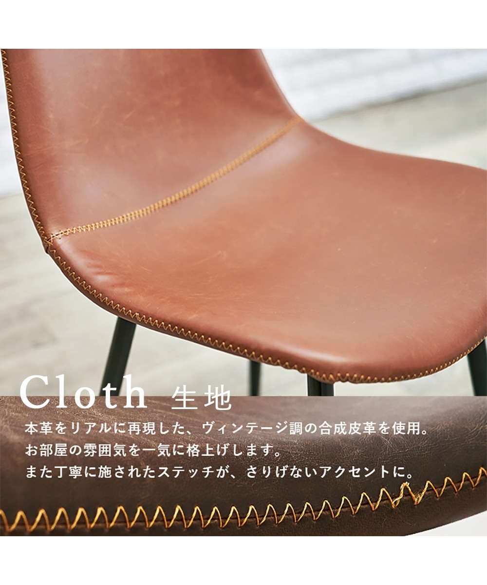 ヴィンテージ風合皮ダイニングチェア同色2脚セット 通販【ニッセン】