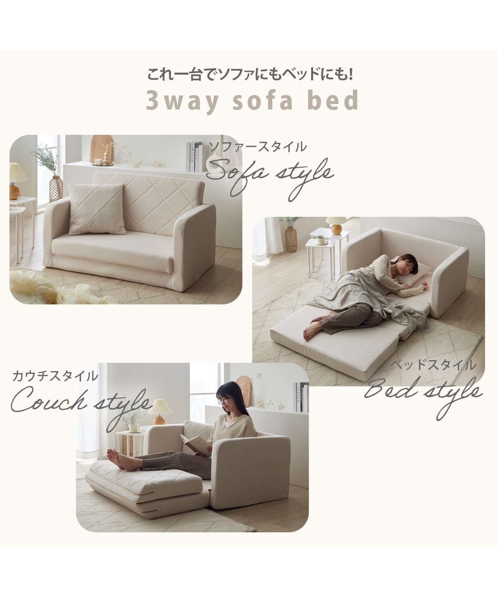 2人掛け]ソファベッド｜3WAY 肘のタイプが選べる クッション付き 通販
