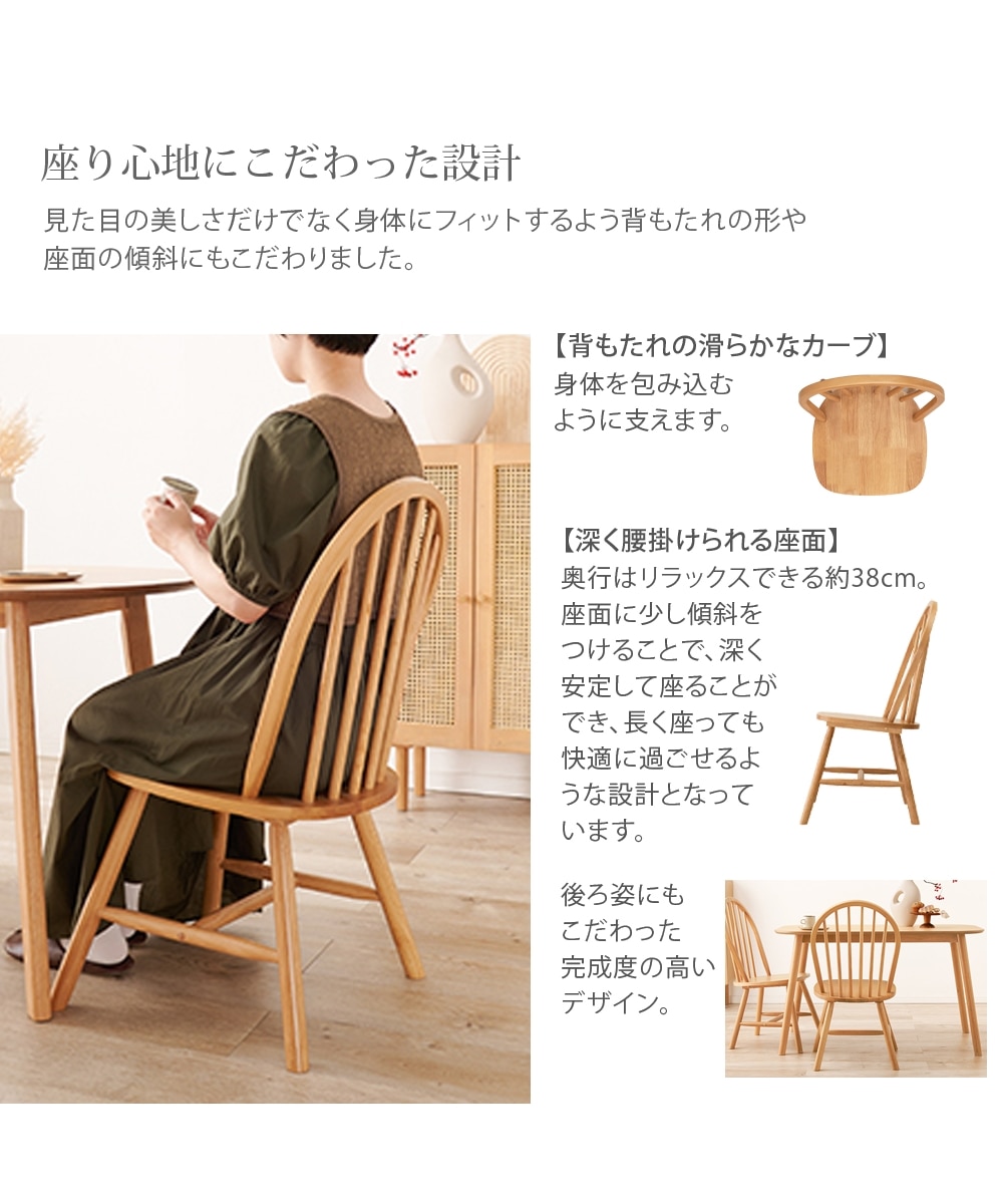 天然木 カフェ風 ダイニングチェア 2脚セット ボウバック 通販【ニッセン】