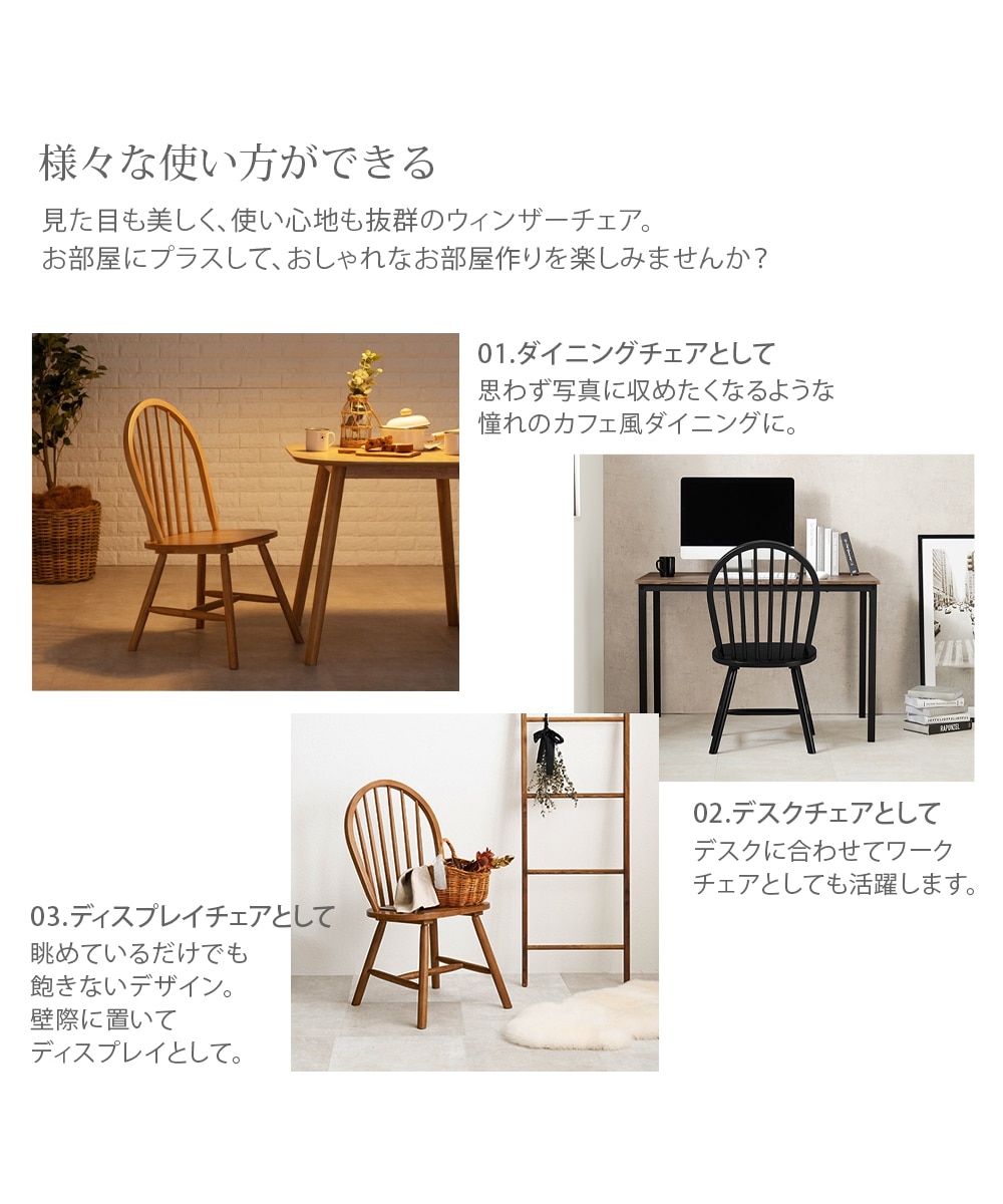 天然木 カフェ風 ダイニングチェア 2脚セット ボウバック 通販【ニッセン】