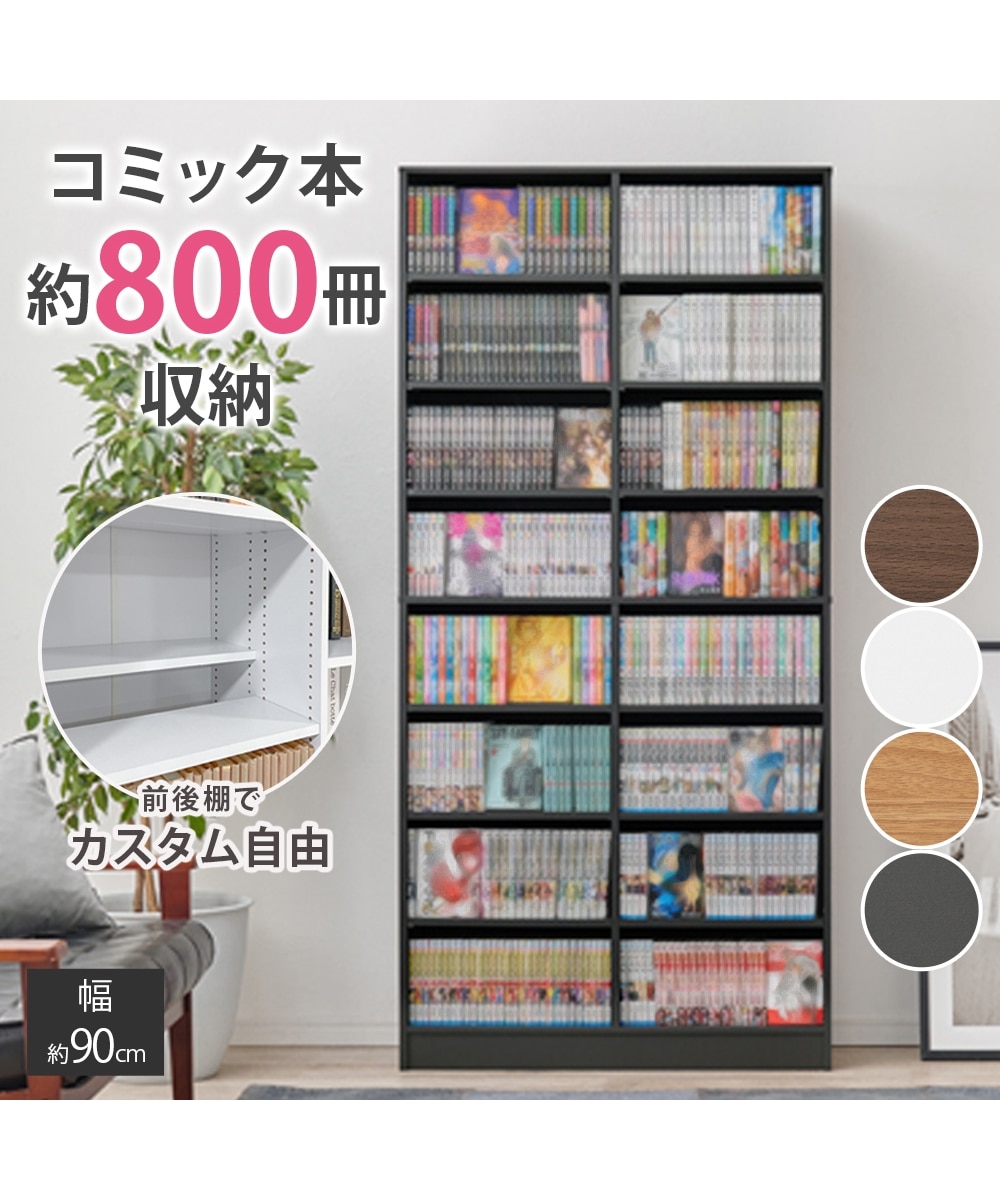 前後で高さが調節できる大容量ブックシェルフ 通販【ニッセン】