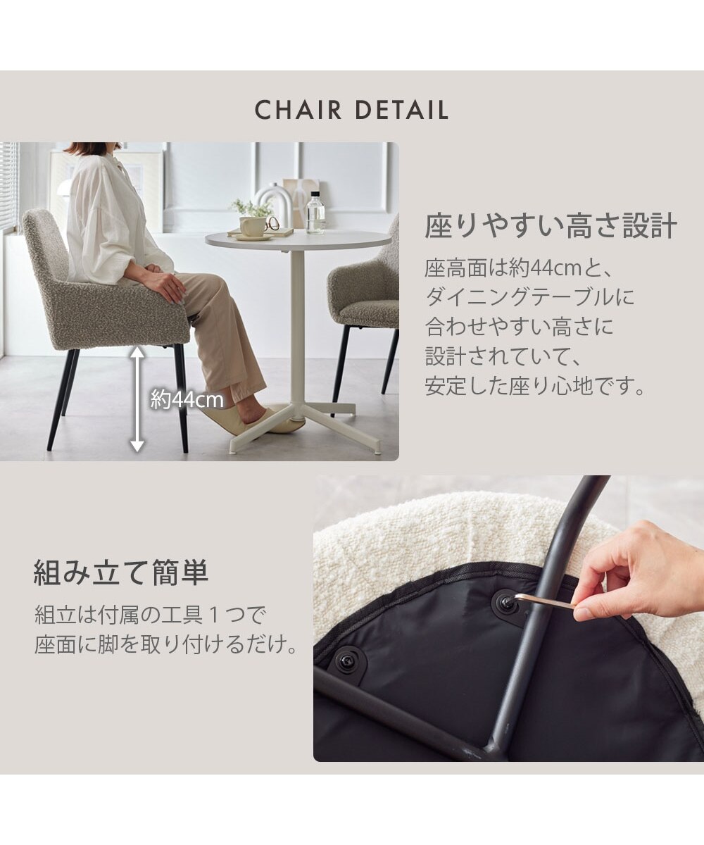 ブークレ ダイニングチェア｜2脚セット 通販【ニッセン】