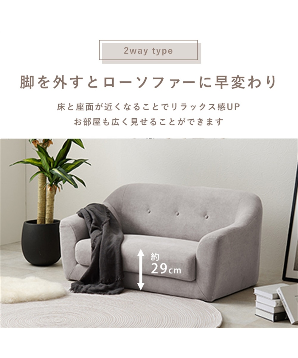 2人掛け]コンパクトソファ｜ファブリック 大人可愛い 北欧風 通販