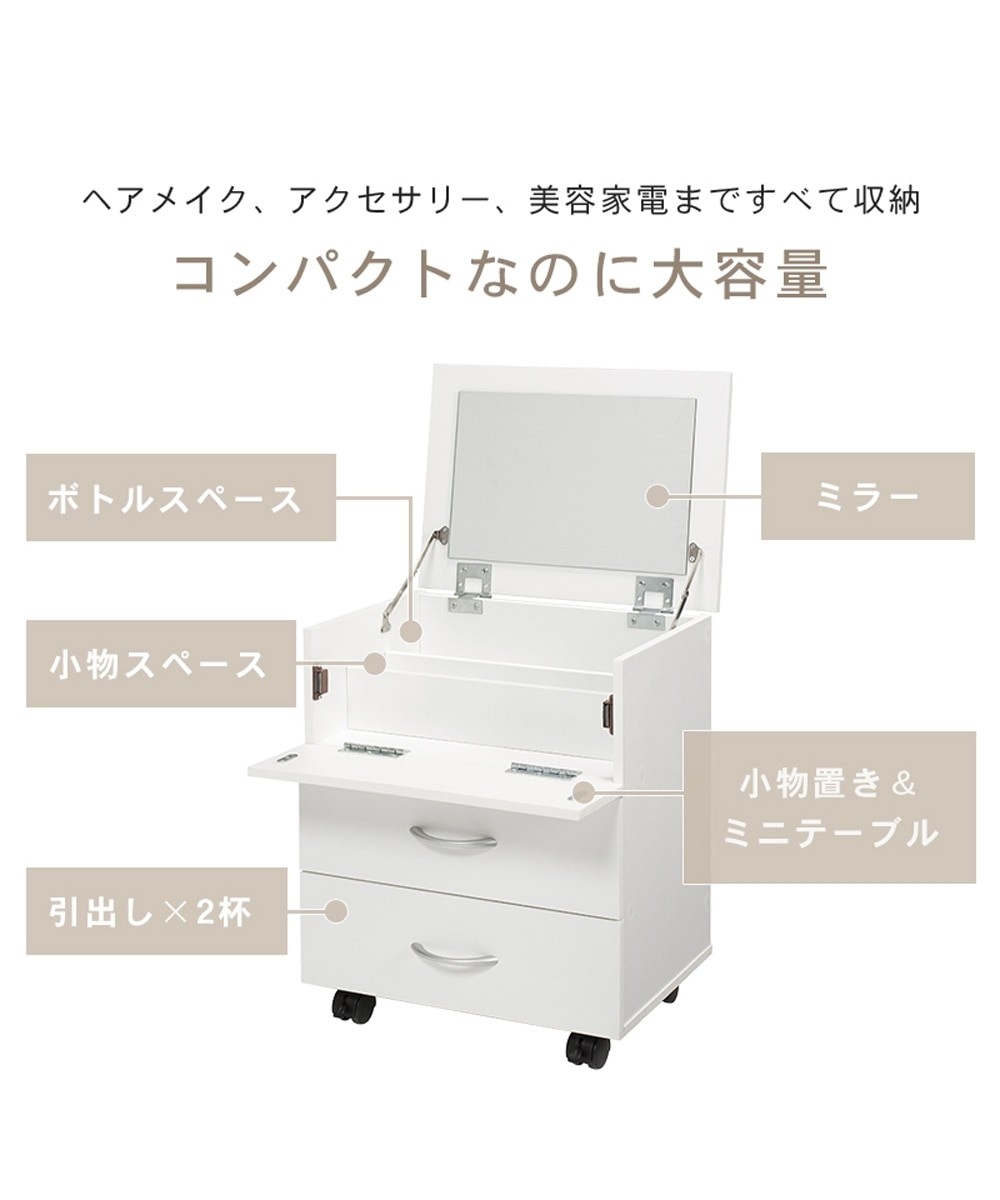 メイク道具がすっきり収まる！キャスター付きコスメワゴン 通販