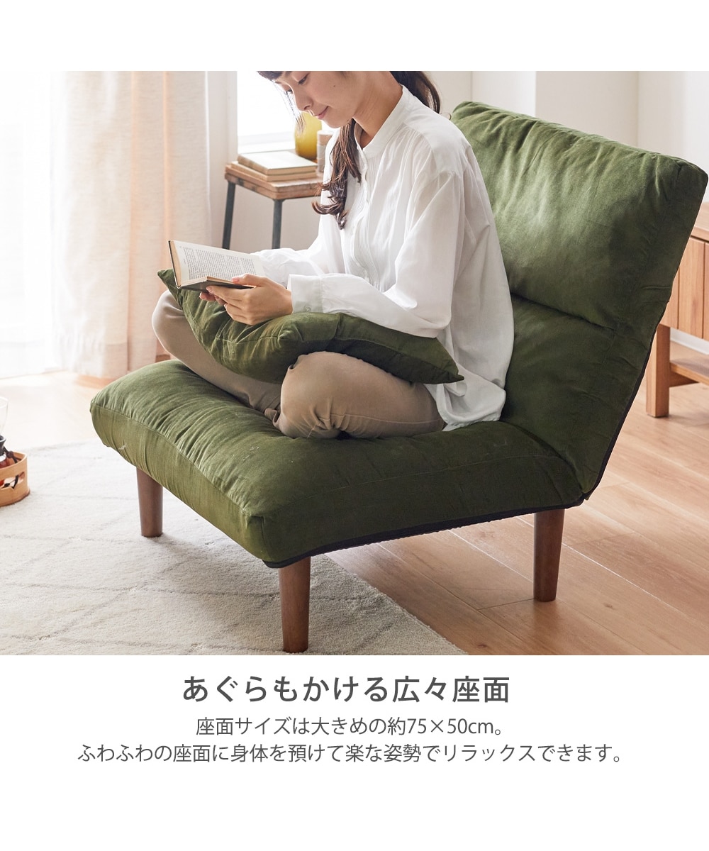 1人掛け]ソファ｜座面幅75cm 7段階リクライニング あぐらがかける 通販
