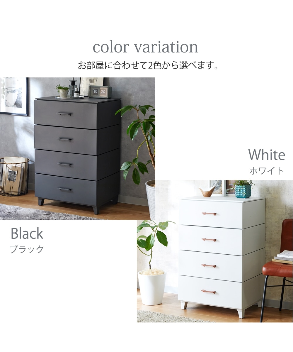 日本製】マットなデザインモノトーンチェスト 通販【ニッセン】