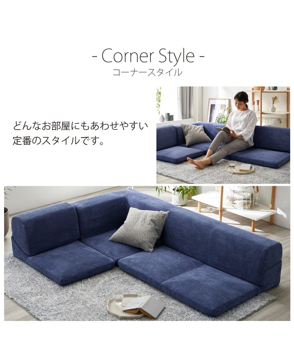 3人掛け]ローソファ3点セット｜コーナー 洗えるカバー コーデュロイ