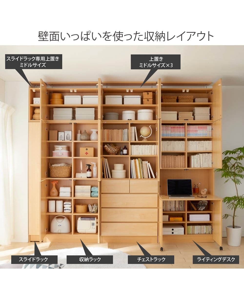 日本製】壁面システム収納ラック 通販【ニッセン】