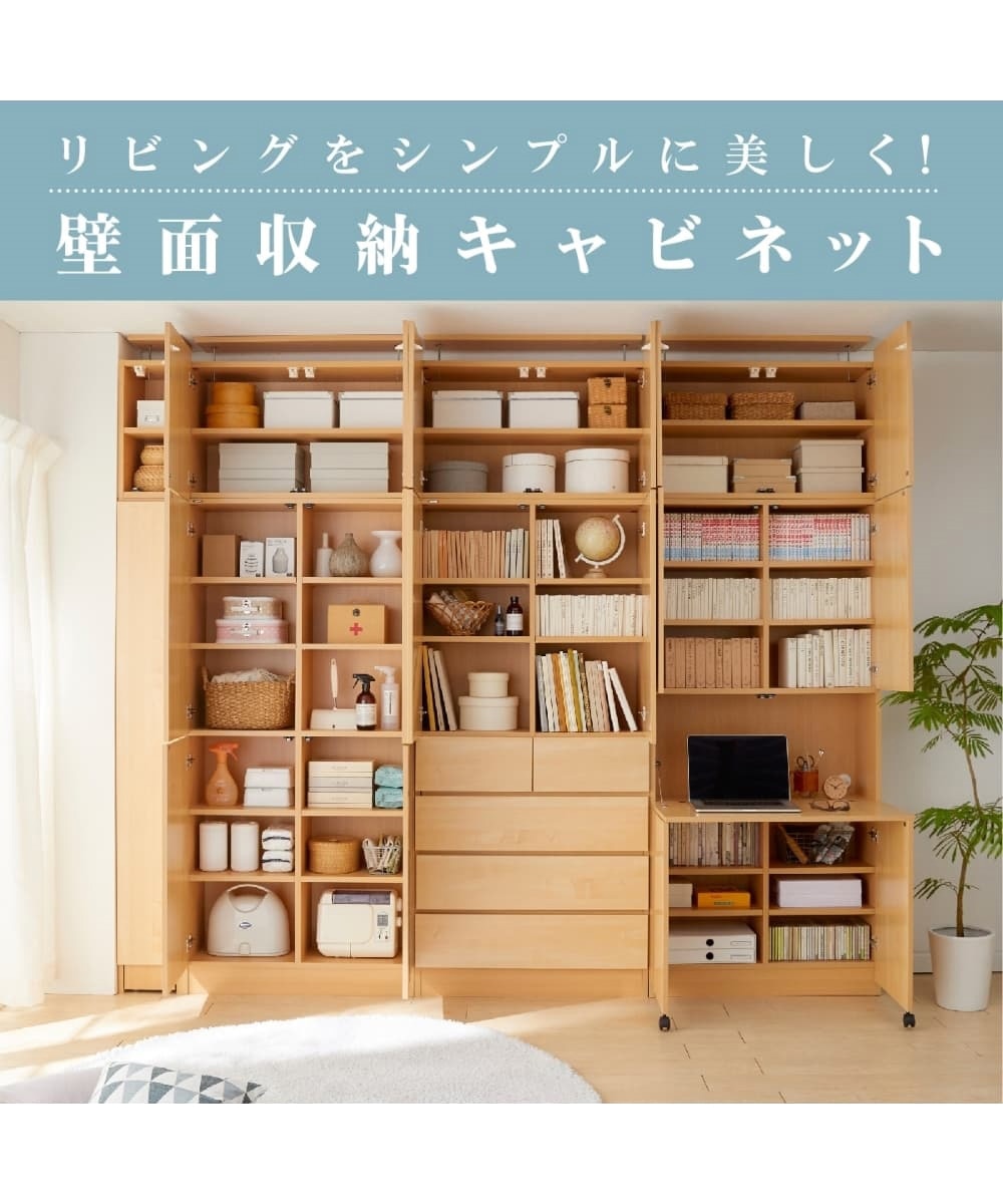 日本製】壁面システム収納ラック 通販【ニッセン】