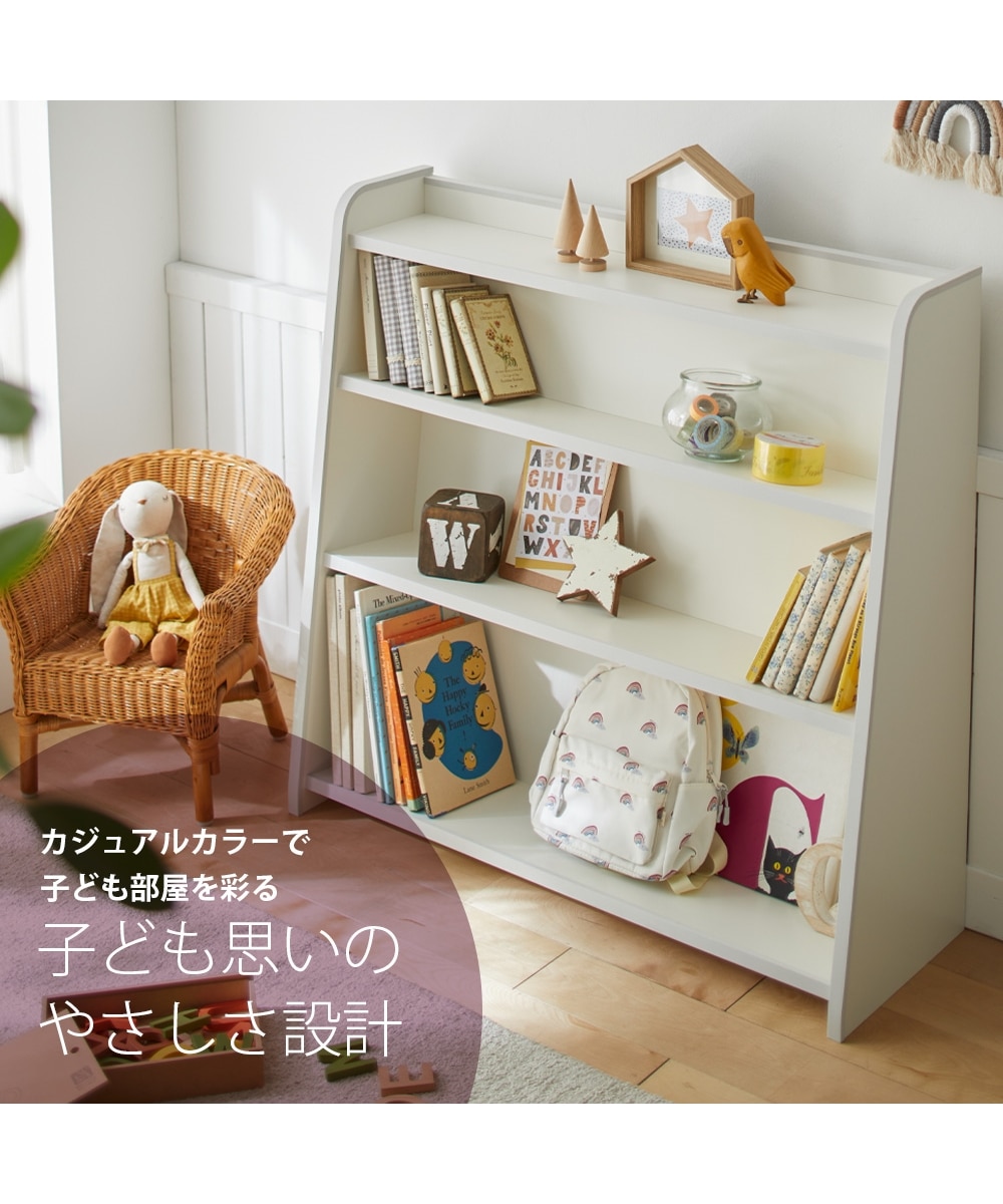 日本製】EVAキッズ本棚 通販【ニッセン】