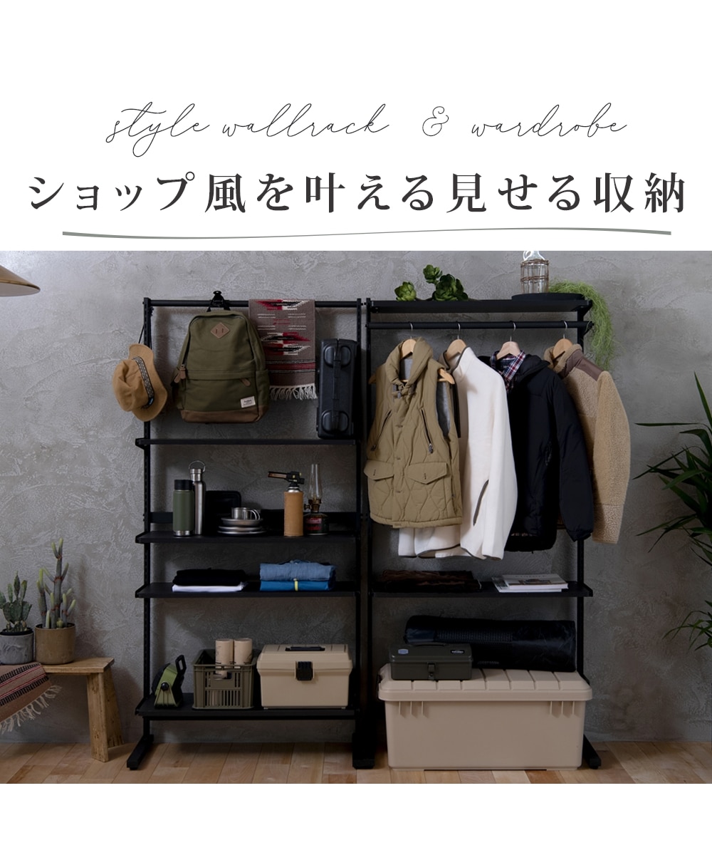高さ調節自在！セレクトショップのようなラックシリーズ 通販【ニッセン】
