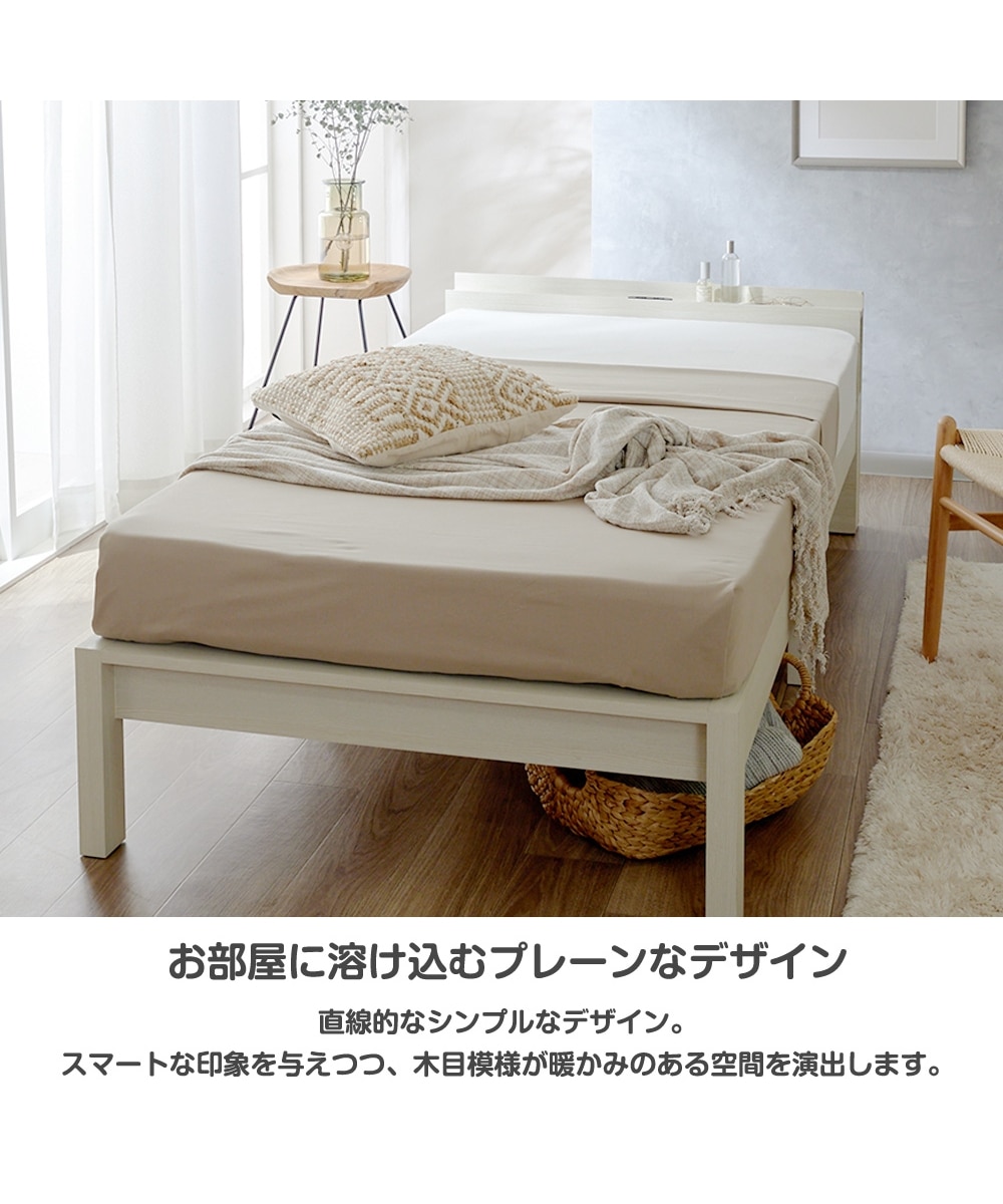 工具不要！組み立て簡単棚付きすのこベッド 通販【ニッセン】