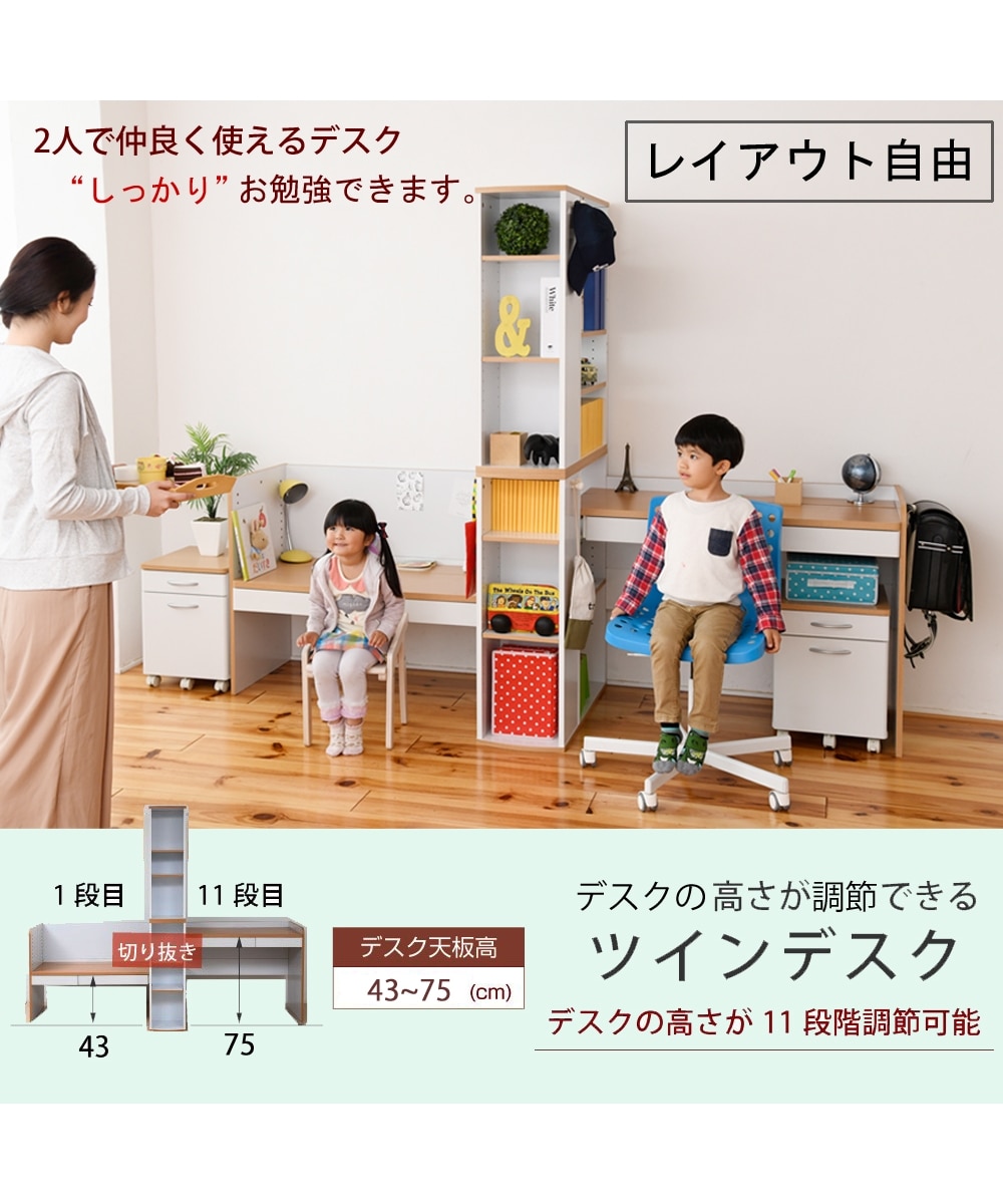 デスクの高さが調節できるツインデスク 通販【ニッセン】