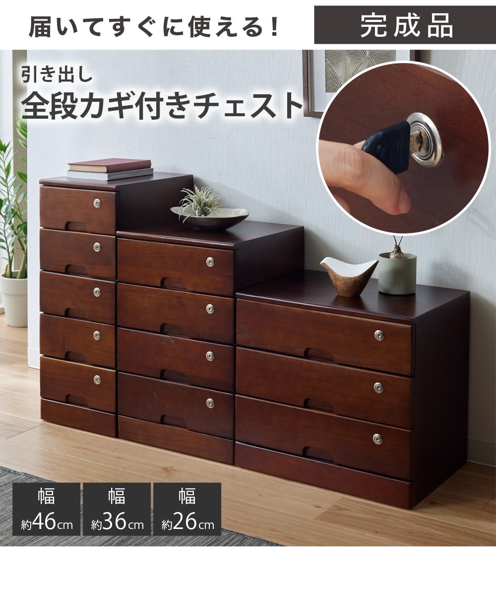 プライバシーを守る鍵付き桐チェスト｜選べる3サイズ 通販【ニッセン】