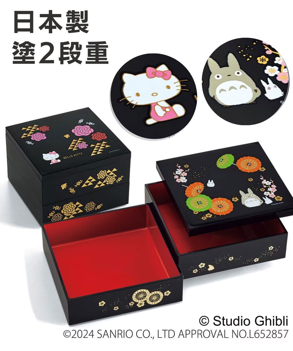 塗2段重箱（ハローキティ・となりのトトロ） 通販【ニッセン】