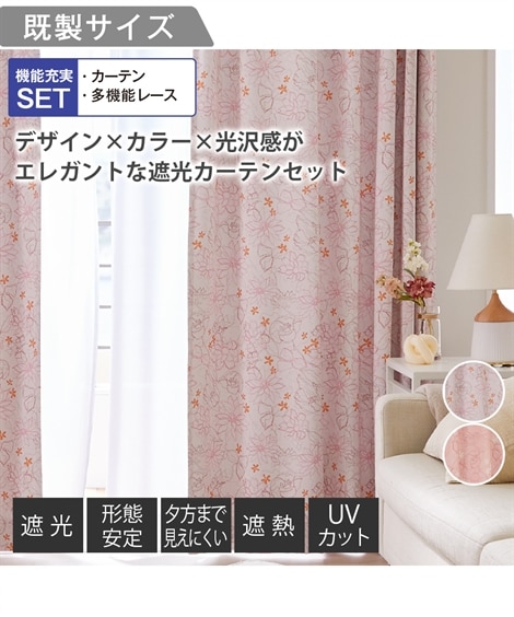 ぴょんこ レースカーテン エダ 4セット ぴょんこ レースカーテン エダ