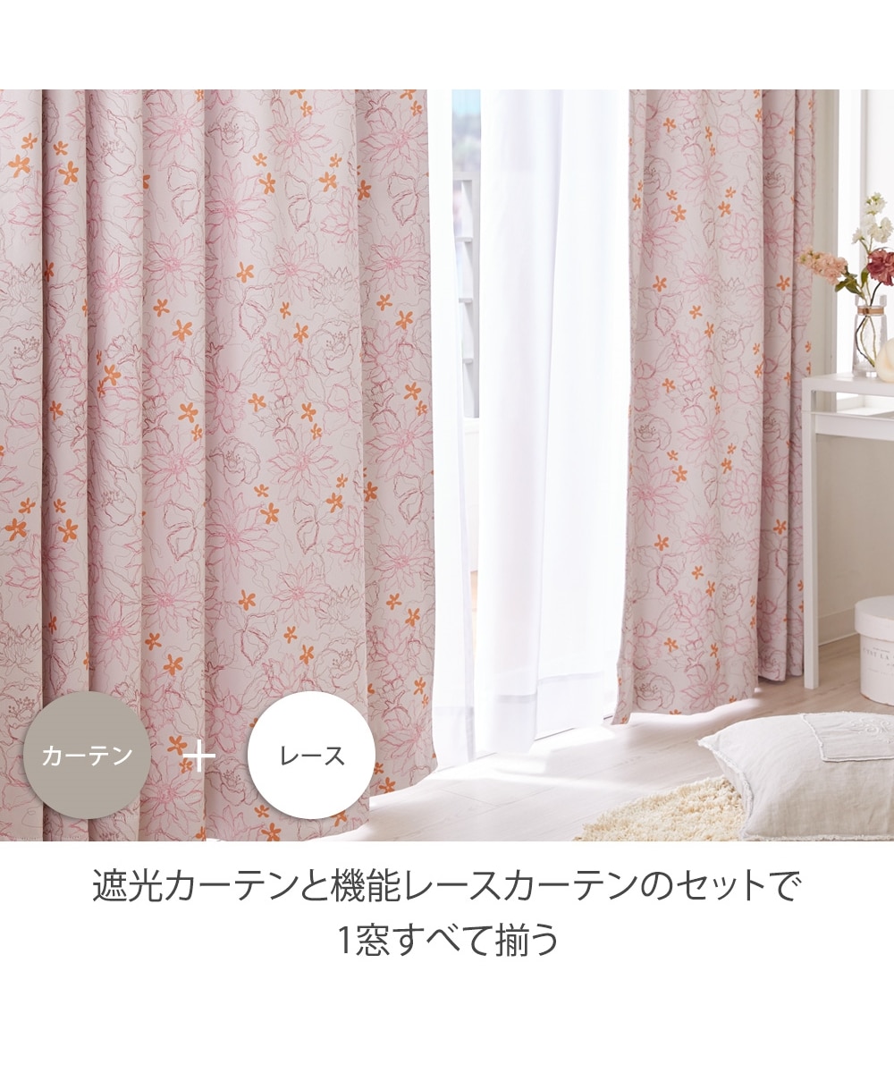 カーテンセット】遮光・形態安定カーテン＆遮像・遮熱・UVカット