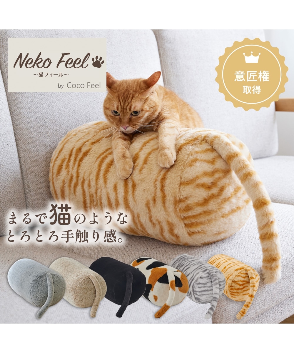 新柄登場！】まるで猫！のようなモフモフ抱っこクッション・抱き枕（猫