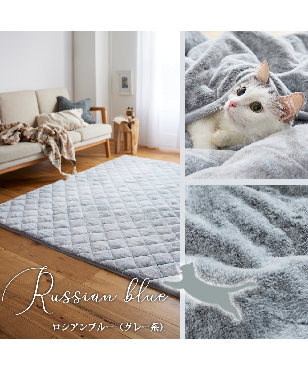 新柄登場！】まるで猫！のような洗えるモフモフキルトラグ（猫Feel