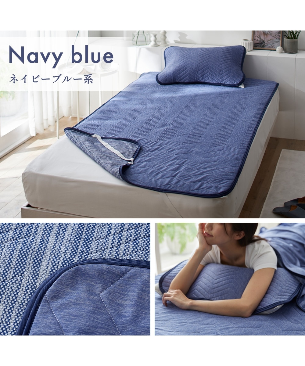 超冷感×吸汗速乾ワッフル防ダニシート入り高通気リバーシブル敷き