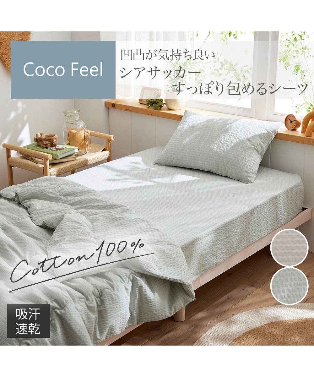 ETRO クイックシーツ Sサイズ 100×200 ETRO クイックシーツ Sサイズ