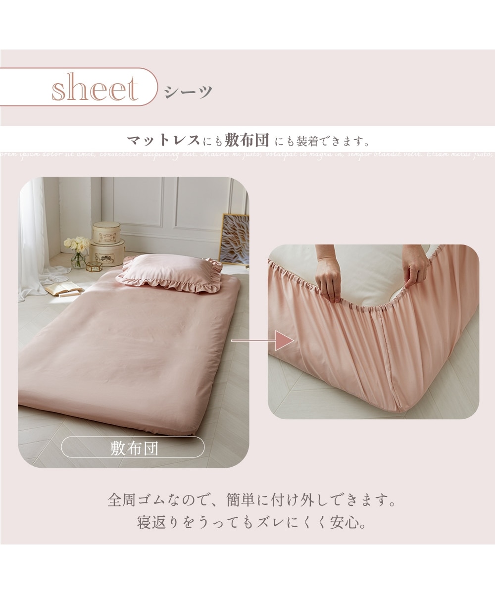 フリル布団カバーセット【フルーエ/大人可愛い】 通販【ニッセン】