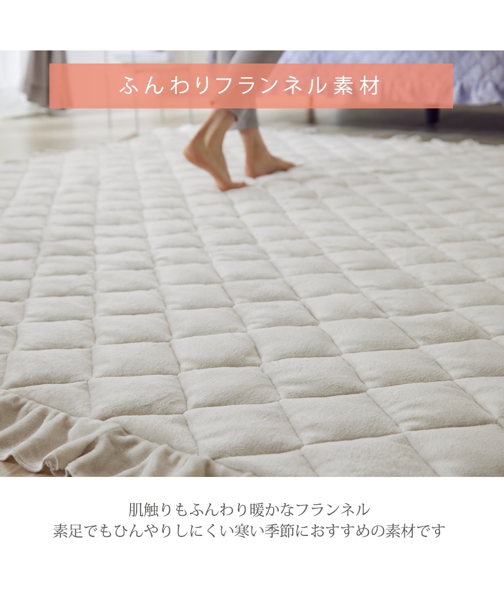 洗えるキルトラグ｜大人かわいい・フリル 通販【ニッセン】