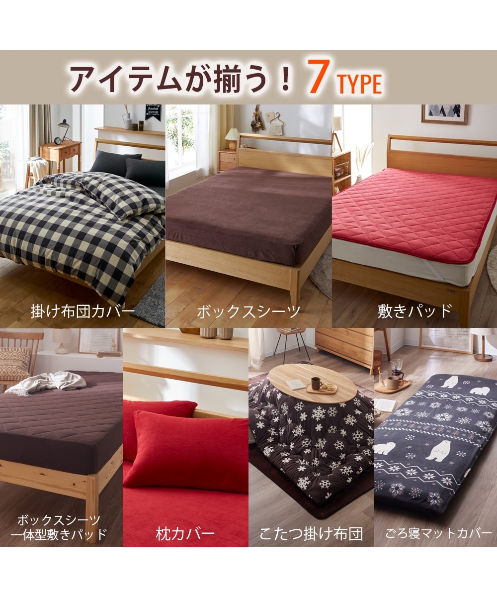 あったかマイクロフリース掛け布団カバー（チェック柄） 通販【ニッセン】