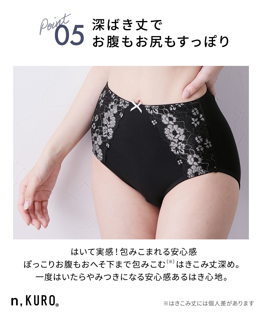 n，KURO 綿混ストレッチブラックカラー配色レーシー深ばき丈