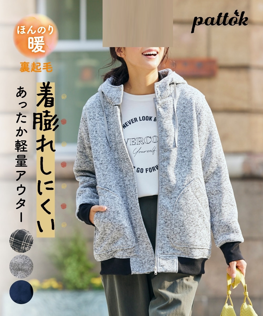 大きいサイズ洗濯機で洗える軽くて暖かい裏起毛フード付ブルゾン 通販