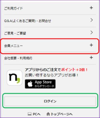 メールマガジンの停止方法を教えてください（ゲスト用メール