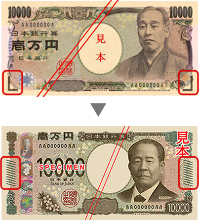 新しい日本銀行券特設サイト｜新しい一万円札について