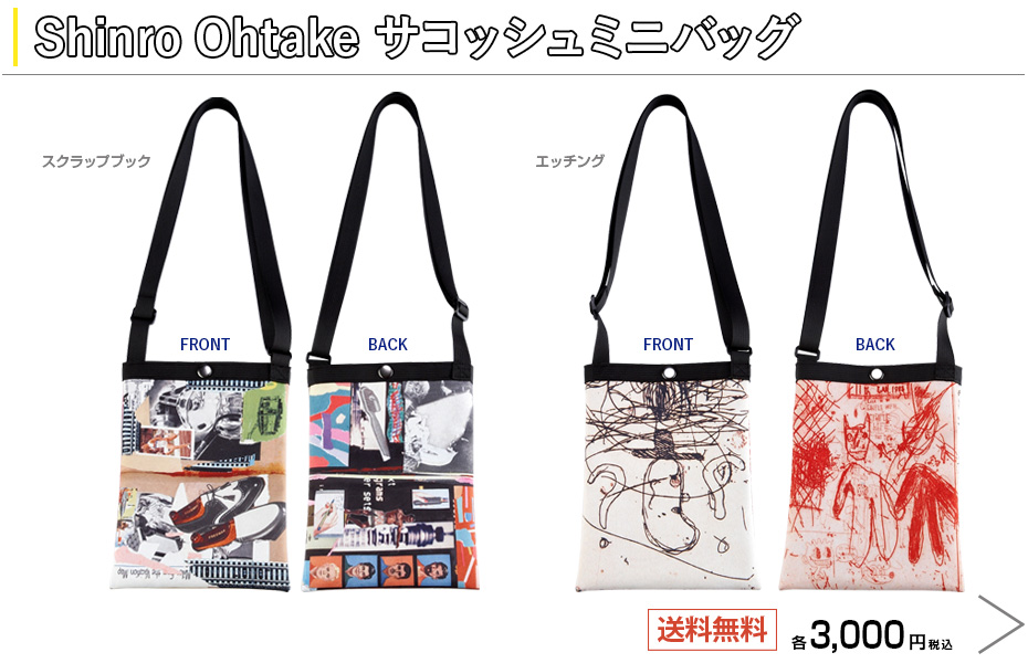 大竹伸朗展 図録＆グッズ ｜ 日テレ
