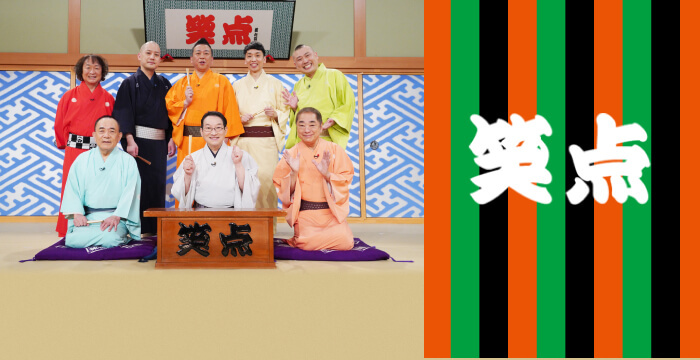 笑点」立川晴の輔 初の座布団十枚獲得！賞品はなんと○○が描かれた金