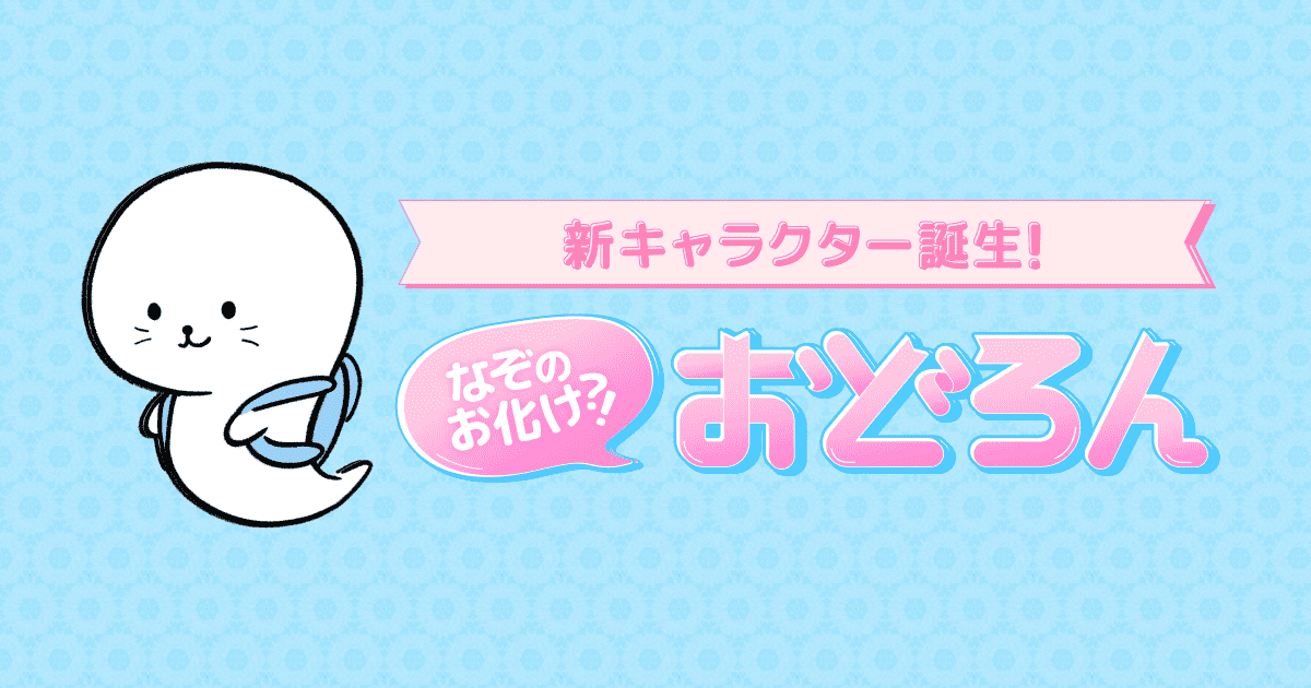 おどろんプロフィール｜ZIP!｜日本テレビ