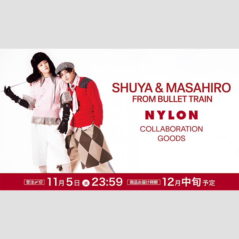 FASHION] CULTURE STUDIO vol.68 超特急 - NYLON JAPAN