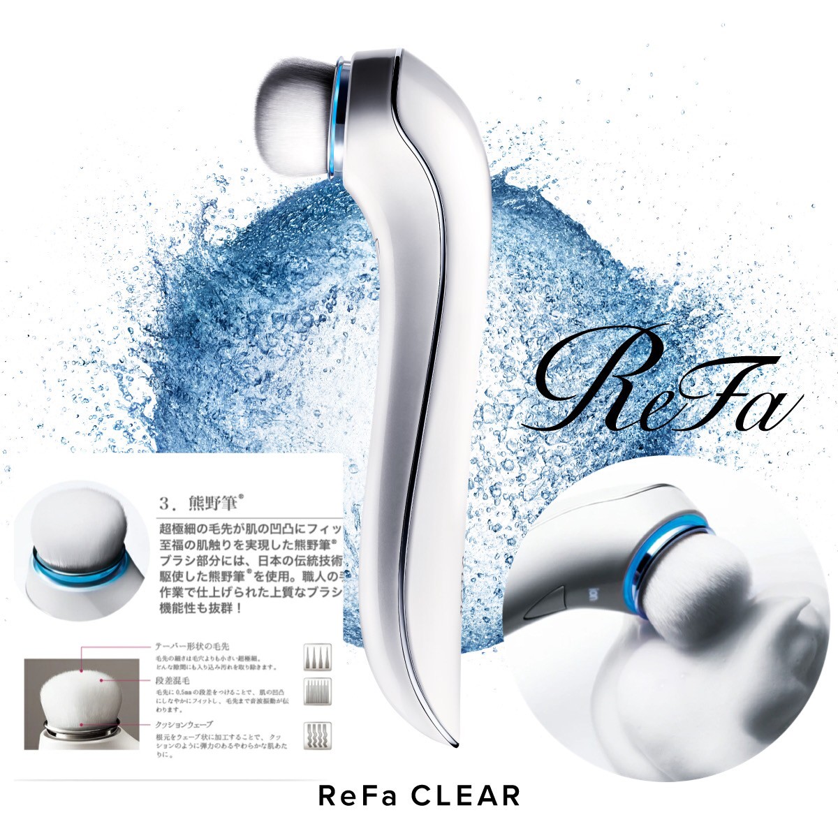 MTG ReFa リファクリア 洗顔用ブラシ MTG ReFa 洗顔ブラシ 》 《 refa