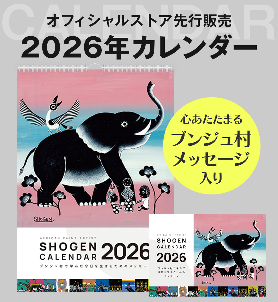 アフリカンアートでの壁画やライブペイントならSHOGEN