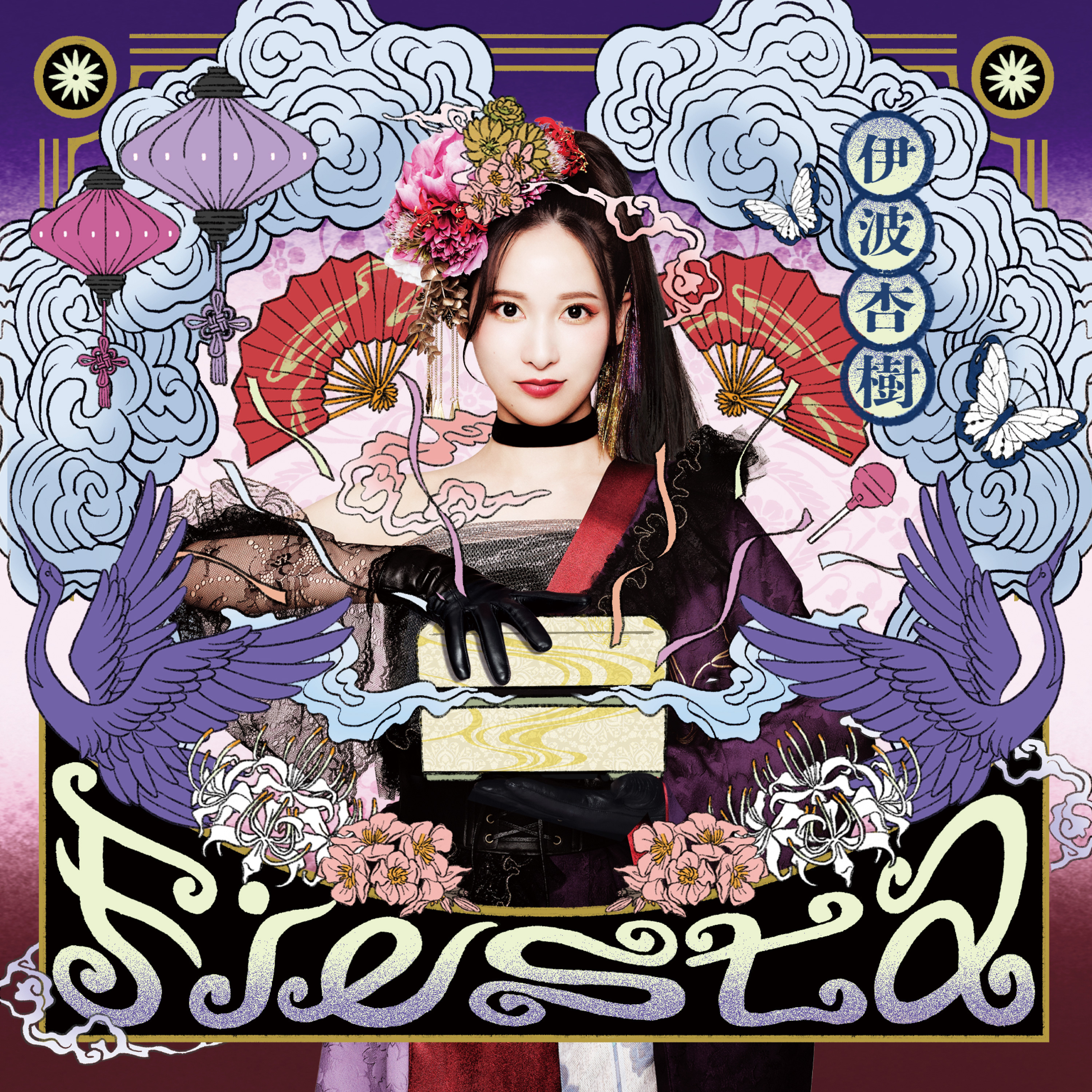 伊波杏樹 OFFICIAL SITE