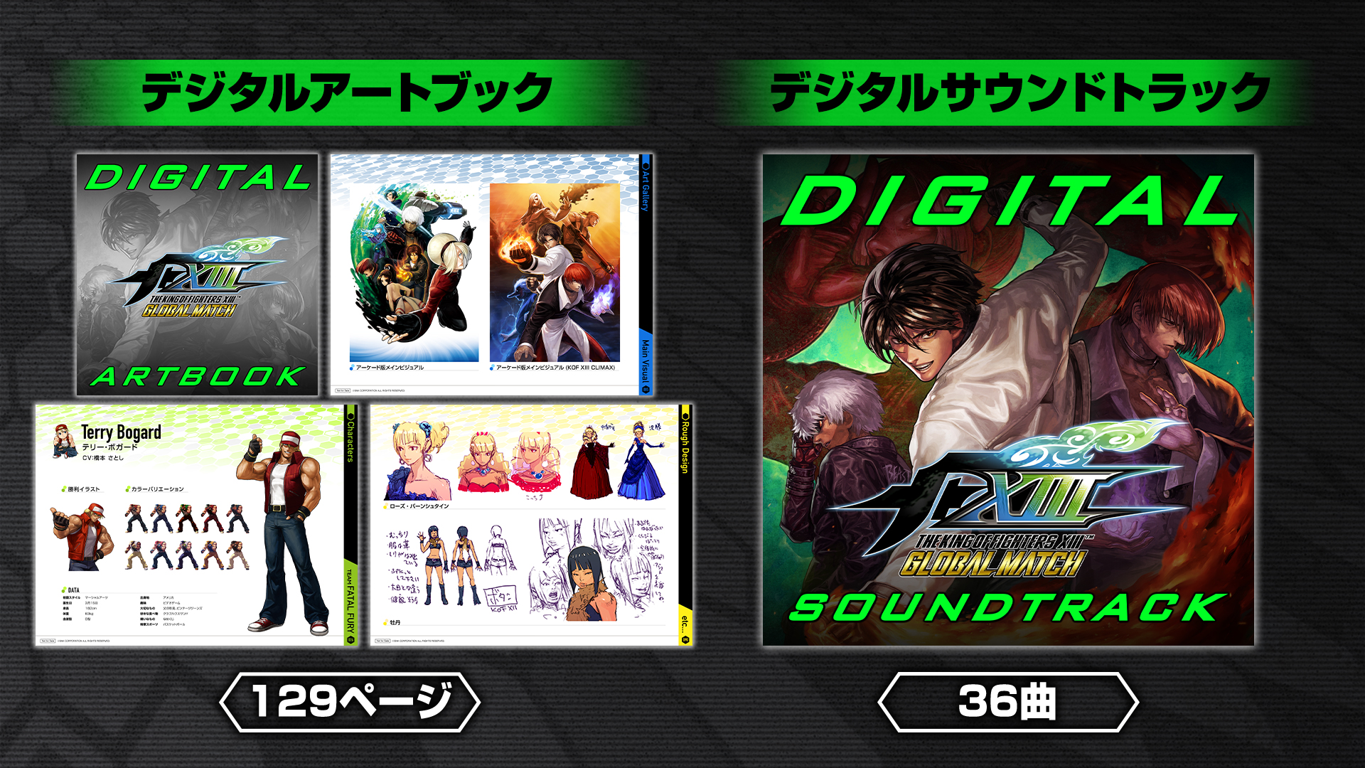 THE KING OF FIGHTERS XIII GLOBAL MATCH