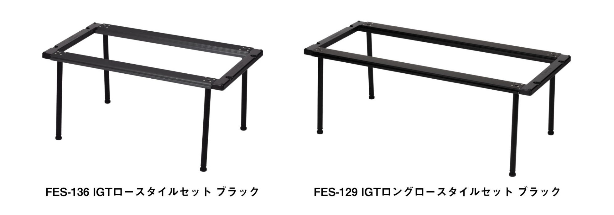 雪峰祭2021春 限定品「IGTロースタイルセット ブラック」発売開始の
