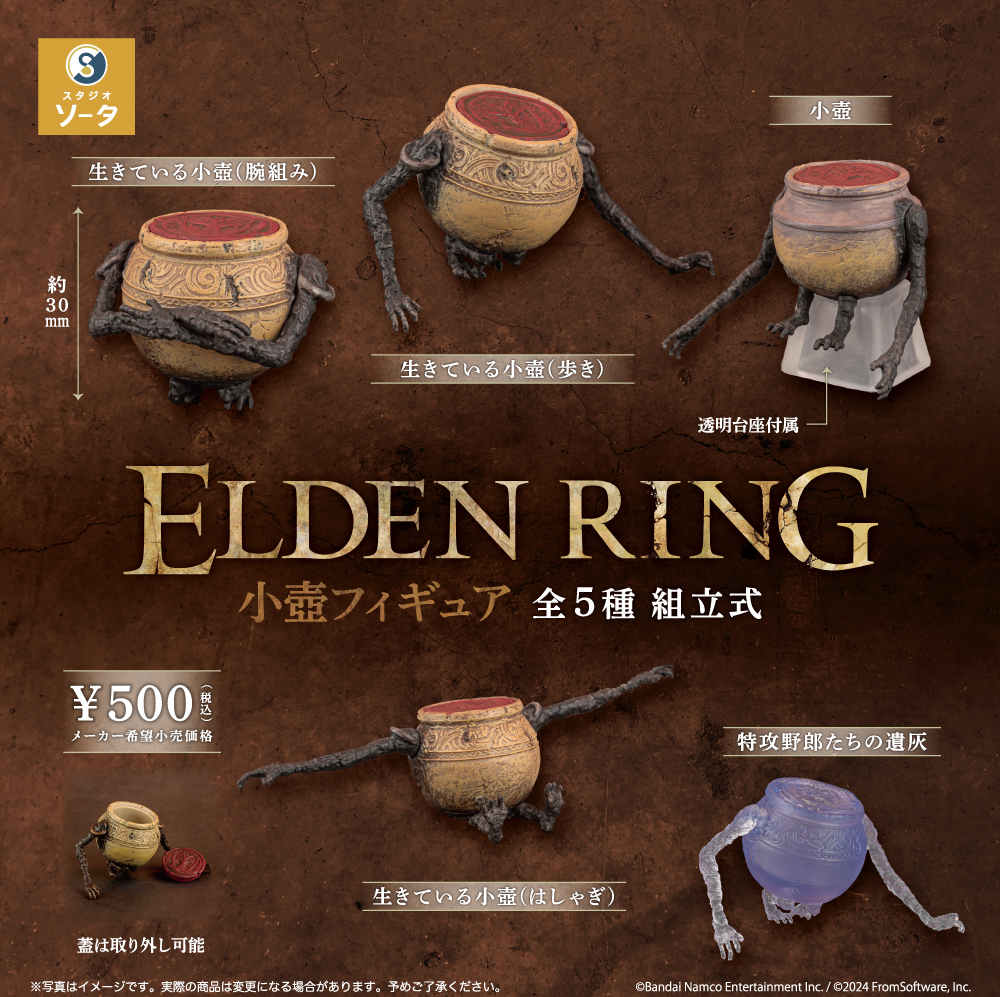 img_eldenring.jpg