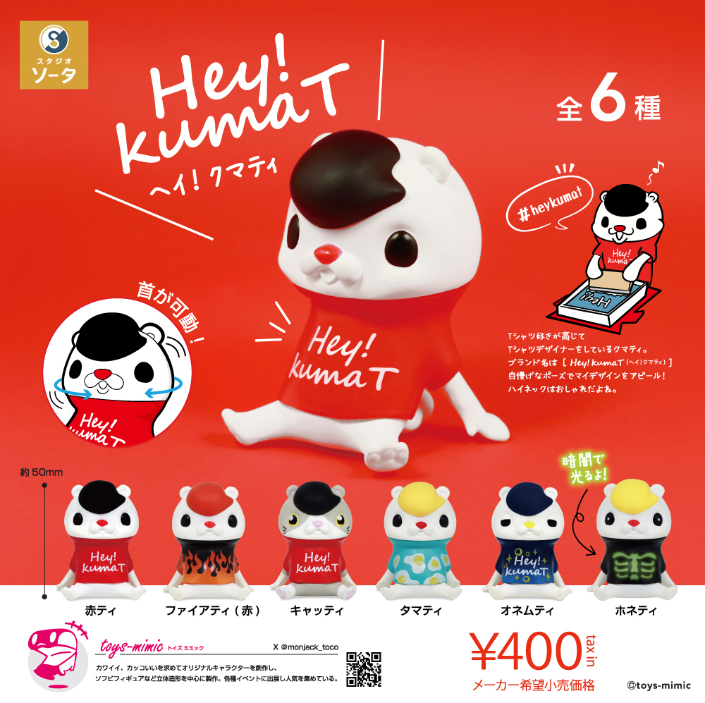 img_kumaT.jpg