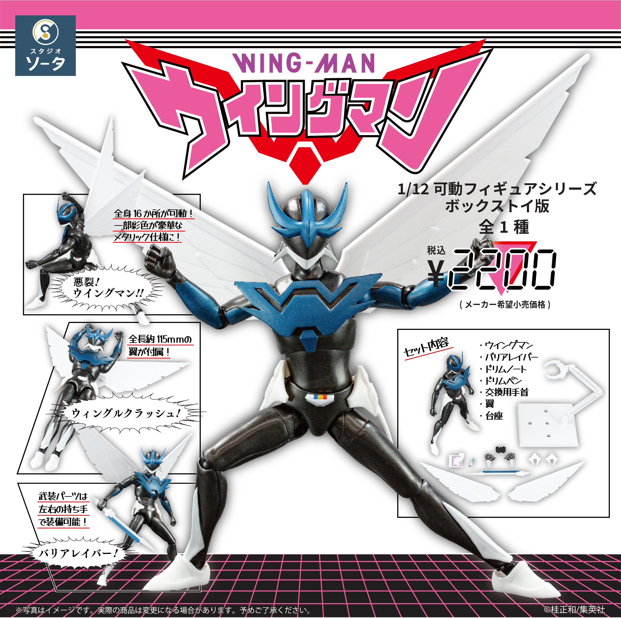 BOX-whingmanl-02.jpg