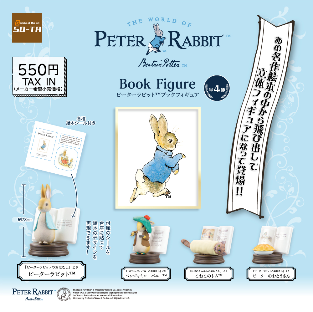 img_peterrabit.jpg