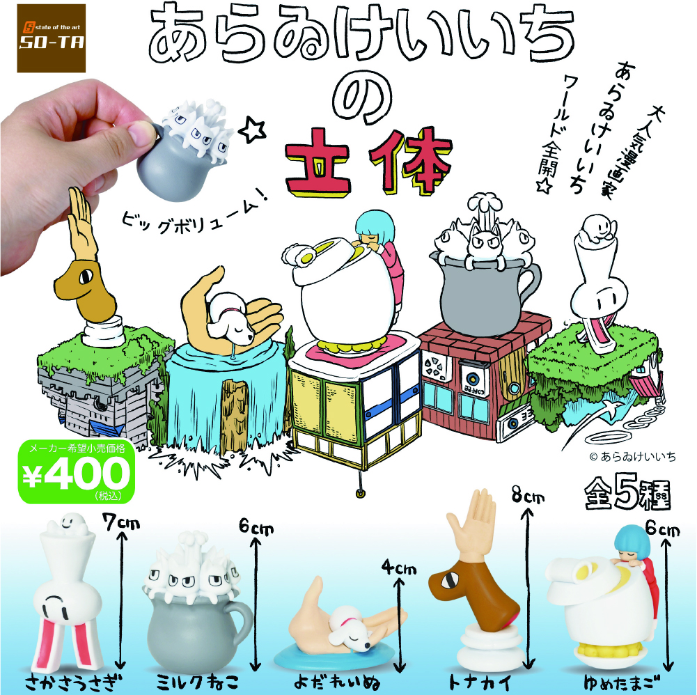 img_araikeiiti_no_rritai.jpg